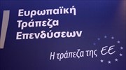 Ενέκρινε δάνειο 120 εκατ. ευρώ για στέγαση προσφύγων η ΕΤΕπ