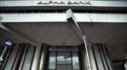 Στα 0,04 ευρώ η τιμή διάθεσης των νέων μετοχών της Alpha Bank