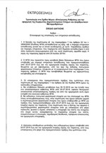 Τροπολογία για την κατάργηση του ΦΠΑ στην εκπαίδευση