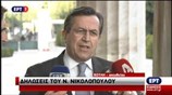 Ν. Νικολόπουλος: Θα καταψηφίσω στο σύνολο και στα άρθρα