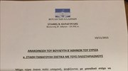 Η δήλωση του βουλευτή του ΣΥΡΙΖΑ Στάθη Παναγούλη