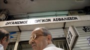 Διευκρινίσεις ΟΓΑ για τις εισφορές α