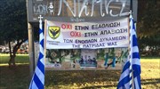 Συγκέντρωση διαμαρτυρίας απόστρατων αξιωματικών