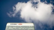 HSBC: Περικόπτει 2.000 θέσεις εργασίας έως το 2017