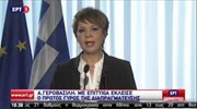 Ολ. Γεροβασίλη: Έκλεισε με επιτυχία ο 1ος κύκλος διαπραγμάτευσης