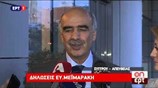 Δηλώσεις του Ευάγγελου Μεϊμαράκη