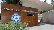 Εκκένωνται τα γραφεία της ΕΠΟ μετά από τηλεφώνημα για βόμβα
