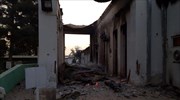 ΗΠΑ: Ο βομβαρδισμός του νοσοκομείου στο Αφγανιστάν οφείλεται σε ανθρώπινο λάθος
