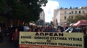 Διαμαρτυρία συνταξιούχων για το ασφαλιστικό