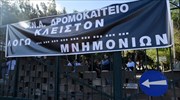 Εργαζόμενοι «έχτισαν» συμβολικά την πύλη του Δρομοκαΐτειου