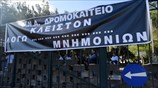 Διαμαρτυρία εργαζομένων στο Δρομοκαΐτειο