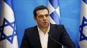 Πρόσκληση του προέδρου του Ισραήλ προς τον ΠτΔ για επίσκεψη στο Ισραήλ, μετέφερε ο Αλ. Τσίπρας