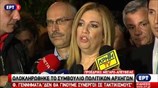 Φ. Γεννηματά: Δεν θα γίνουμε συνεργοί σε τακτικισμούς
