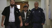 Ισραηλινό δικαστήριο καταδίκασε δύο εφήβους για φόνο Παλαιστινίου