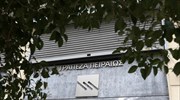 Τράπεζα Πειραιώς: Διάκριση για το ανθρώπινο δυναμικό