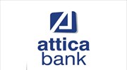Attica Bank: Από τις 4 Δεκεμβρίου η άσκηση του δικαιώματος προτίμησης