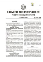 Αλλάζει το έντυπο του πόθεν έσχες