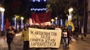 Πορεία αλληλεγγύης στους μετανάστες στο κέντρο της Αθήνας