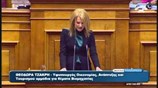 Θ. Τζάκρη: 13 προγράμματα για την ενίσχυση επιχειρήσεων μέσω ΕΣΠΑ