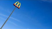 Κομισιόν: Τα McDonald