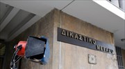 Φάρσα το τηλεφώνημα για βόμβα στα δικαστήρια Θεσσαλονίκης