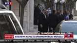 Στο κέντρο μεταναστευτικής πολιτικής «Μέλισσα» ο Τζον Κέρι