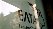 Είδη πρώτης ανάγκης για πρόσφυγες - μετανάστες συγκεντρώνει η ΕΛΤΑ Courier