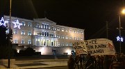 Στα προπύλαια η πορεία κατά της επίσκεψης Κέρι