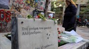 Συγκεντρώσεις και πορεία για την επέτειο της δολοφονίας του Αλέξη Γρηγορόπουλου