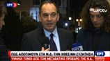 Γ. Πλακιωτάκης: Η κυβέρνηση βρίσκεται σε παράκρουση