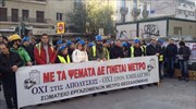 Κινητοποιήσεις εργαζομένων στο μετρό Θεσσαλονίκης