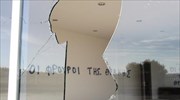 Επίθεση αγνώστων σε γραφεία μειονοτικού κόμματος στην Κομοτηνή