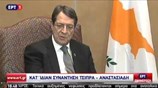 Συνάντηση Αλ. Τσίπρα – Ν. Αναστασιάδη