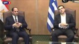 Τριμερής συνάντηση κορυφής Ελλάδας – Κύπρου – Αιγύπτου