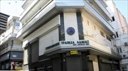 Επιμελητήριο Φθιώτιδας: Να ρυθμιστούν και τα κόκκινα δάνεια των υπό εκκαθάριση συνεταιριστικών τραπεζών