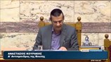 Βουλή: Ανακοίνωση αποφάσεων για άρση ασυλίας βουλευτών