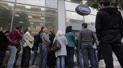 Στο 24,6% μειώθηκε η ανεργία τον Σεπτέμβριο