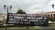 Πορεία αλληλεγγύης για τους πέντε φοιτητές που διώκονται για επεισόδια στην Ιταλία