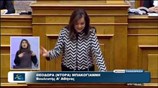 Επίκαιρη ερώτηση Ντ. Μπακογιάννη για την ανακεφαλαιοποίηση των τραπεζών