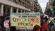 Διαμαρτυρία του δήμου Ικαρίας έξω από το υπουργείο Υγείας