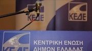 Παράσταση διαμαρτυρίας δημάρχων στο υπουργείο Μεταναστευτικής Πολιτικής τη Δευτέρα