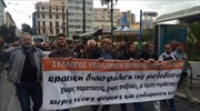 Συγκέντρωση και πορεία υπαλλήλων Περιφερειών