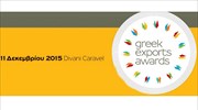 Απονεμήθηκαν τα βραβεία «Greek Exports 2015»