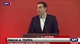 Ομιλία του Αλέξη Τσίπρα στην Κεντρική Επιτροπή του ΣΥΡΙΖΑ