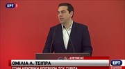 Ομιλία του Αλέξη Τσίπρα στην Κεντρική Επιτροπή του ΣΥΡΙΖΑ
