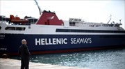 Ενδιαφέρον της Hellenic Seaways για την ακτοπλοϊκή σύνδεση Σμύρνης - Θεσσαλονίκης