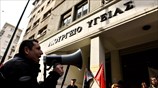Συγκέντρωση διαμαρτυρίας έξω από το υπουργείο Παιδείας