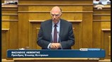Η ομιλία του Βασίλη Λεβέντη στην Ολομέλεια της Βουλής
