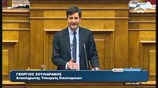 Ομιλία του Γιώργου Χουλιαράκη στην Ολομέλεια της Βουλής