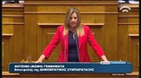 Η ομιλία της Φώφης Γεννηματά στην Ολομέλεια της Βουλής